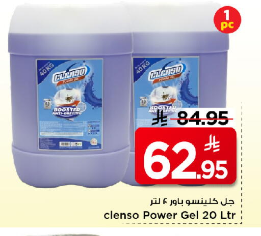available at Mark & Save in KSA, Saudi Arabia, Saudi - Riyadh