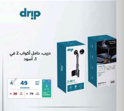 available at إكسترا in مملكة العربية السعودية, السعودية, سعودية - جدة