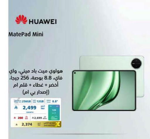 available at eXtra in KSA, Saudi Arabia, Saudi - Al-Kharj