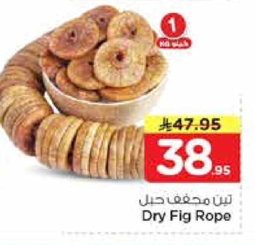 Fig available at Nesto in KSA, Saudi Arabia, Saudi - Riyadh