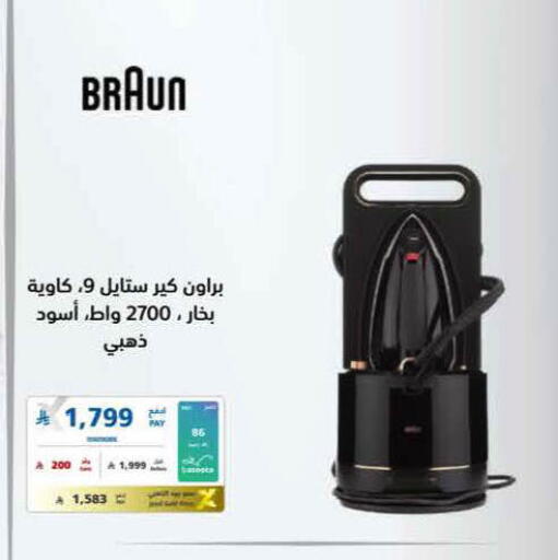 available at eXtra in KSA, Saudi Arabia, Saudi - Al Khobar