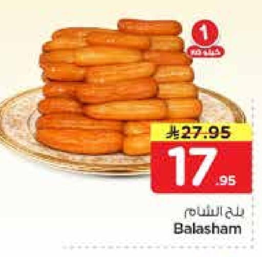available at نستو in مملكة العربية السعودية, السعودية, سعودية - الخرج