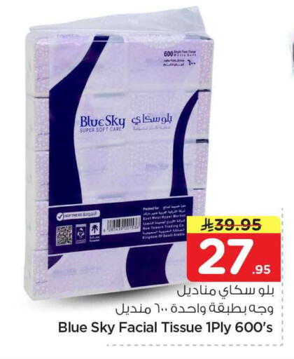 available at Hyper Al Wafa in KSA, Saudi Arabia, Saudi - Mecca