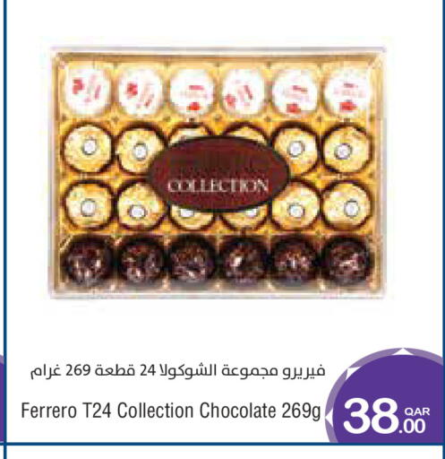 available at ميغا مارت in قطر - الخور