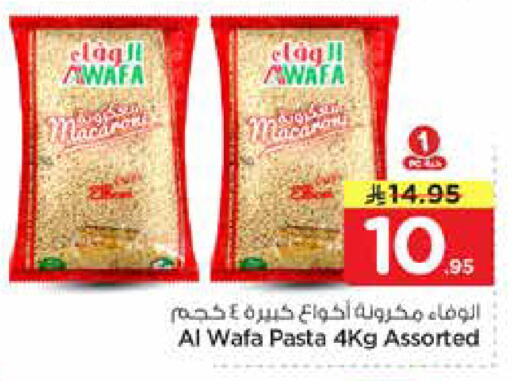 available at هايبر الوفاء in مملكة العربية السعودية, السعودية, سعودية - الرياض