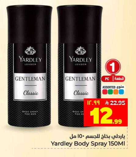 available at Hyper Al Wafa in KSA, Saudi Arabia, Saudi - Jeddah
