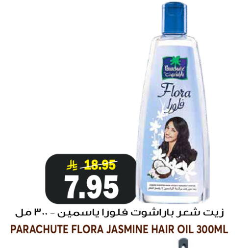 available at جراند هايبر in مملكة العربية السعودية, السعودية, سعودية - الرياض