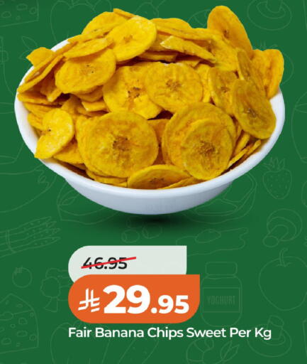 Banana available at لولو هايبرماركت in مملكة العربية السعودية, السعودية, سعودية - الخبر‎