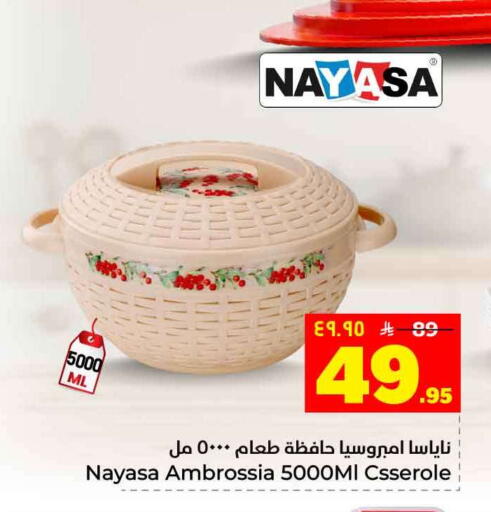 available at Hyper Al Wafa in KSA, Saudi Arabia, Saudi - Jeddah