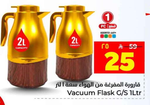 available at Hyper Al Wafa in KSA, Saudi Arabia, Saudi - Jeddah