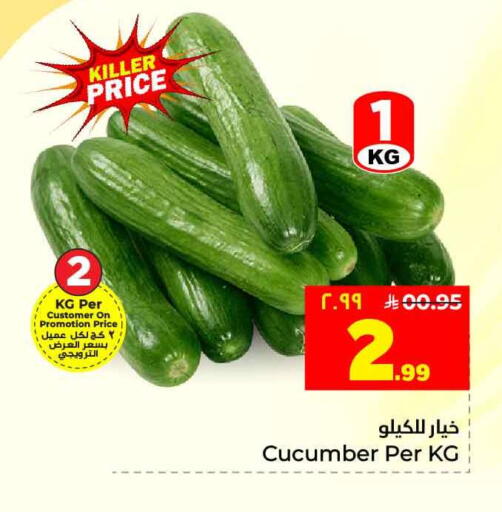 Cucumber available at Hyper Al Wafa in KSA, Saudi Arabia, Saudi - Jeddah