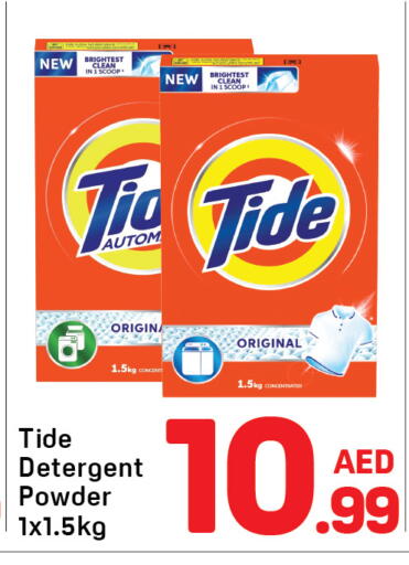 available at دي تو دي in الإمارات العربية المتحدة , الامارات - الشارقة / عجمان