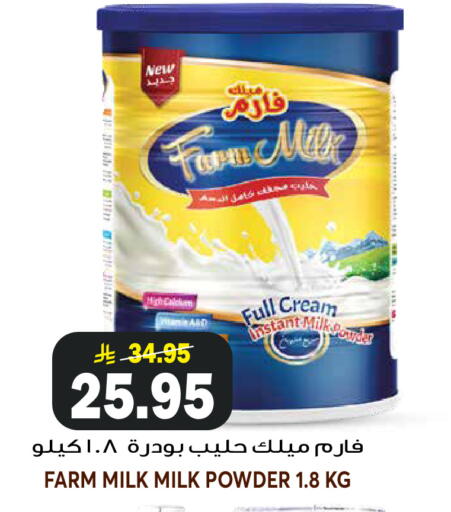 available at جراند هايبر in مملكة العربية السعودية, السعودية, سعودية - الرياض