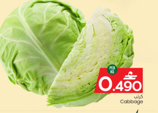 Cabbage available at MARK & SAVE in Oman - Muscat