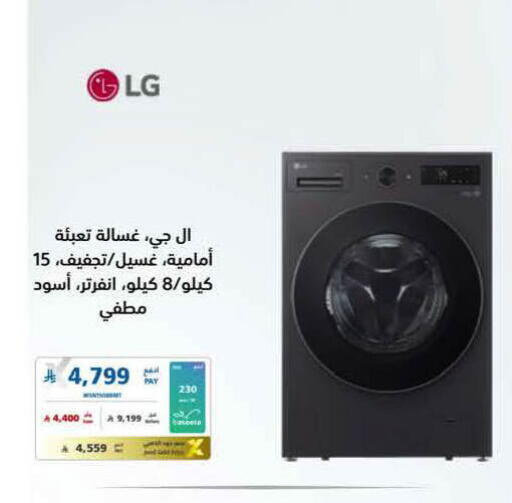 available at eXtra in KSA, Saudi Arabia, Saudi - Al-Kharj