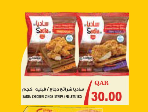 available at ميغا مارت in قطر - الدوحة