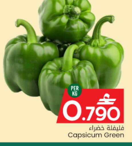 Capsicum available at مارك & سايف in عُمان - مسقط‎