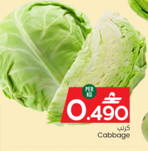 Cabbage available at MARK & SAVE in Oman - Muscat