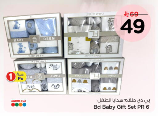 available at Nesto in KSA, Saudi Arabia, Saudi - Al Khobar