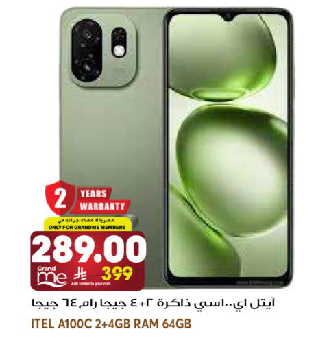 available at جراند هايبر in مملكة العربية السعودية, السعودية, سعودية - الرياض