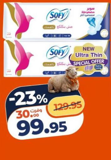 available at كازيون in Egypt - القاهرة