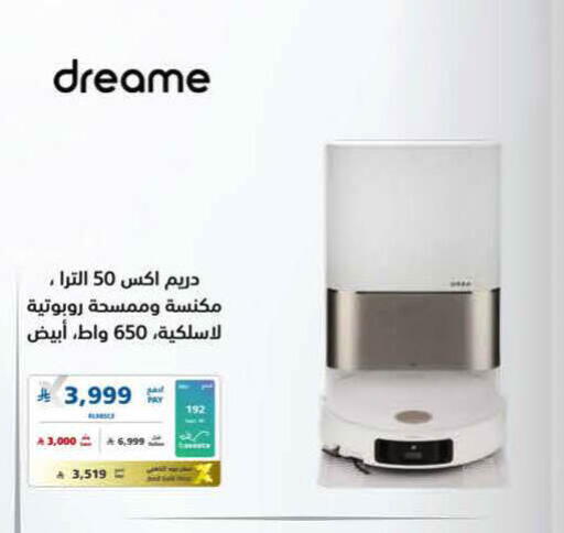 available at eXtra in KSA, Saudi Arabia, Saudi - Al-Kharj