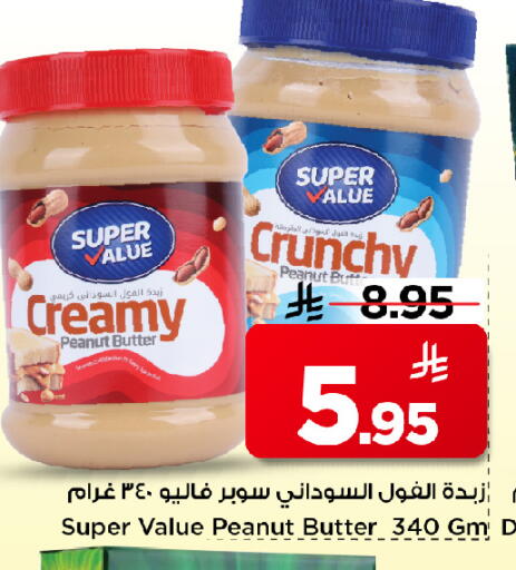 available at مارك & سيف in مملكة العربية السعودية, السعودية, سعودية - الرياض