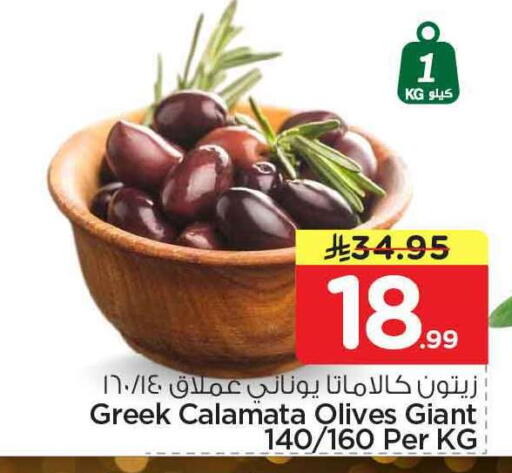 available at هايبر الوفاء in مملكة العربية السعودية, السعودية, سعودية - مكة المكرمة