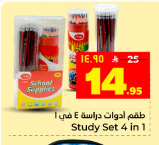 available at Hyper Al Wafa in KSA, Saudi Arabia, Saudi - Dammam