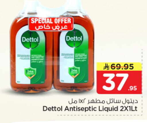 available at نستو in مملكة العربية السعودية, السعودية, سعودية - الخبر‎