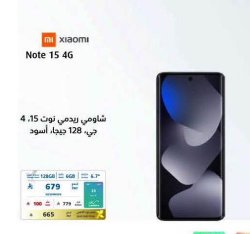 available at eXtra in KSA, Saudi Arabia, Saudi - Al-Kharj