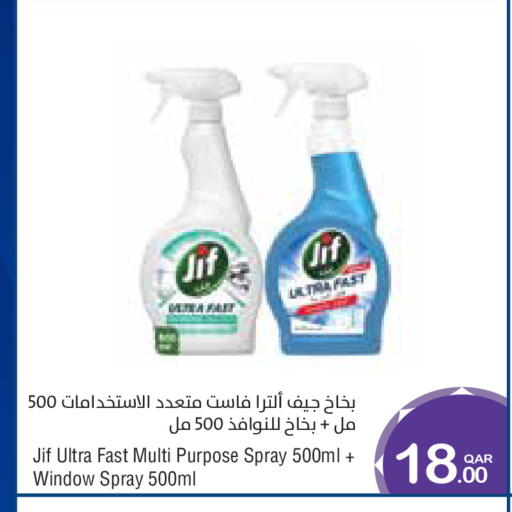 available at Megamart in Qatar - Al Wakra