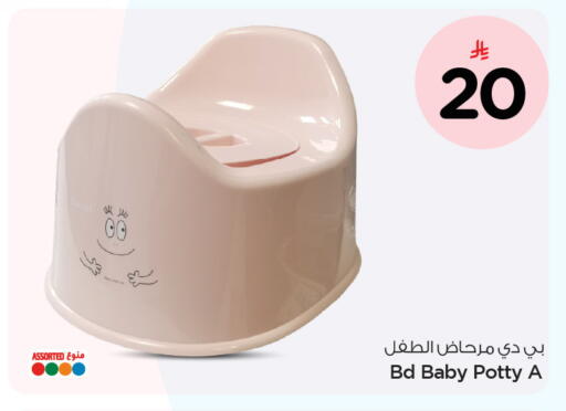 available at نستو in مملكة العربية السعودية, السعودية, سعودية - الخبر‎