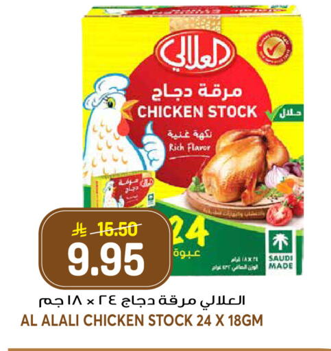 available at جراند هايبر in مملكة العربية السعودية, السعودية, سعودية - الرياض