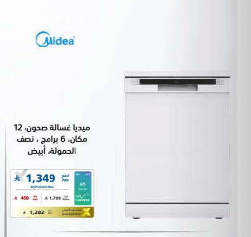available at eXtra in KSA, Saudi Arabia, Saudi - Unayzah