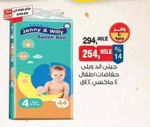 available at بيم ماركت in Egypt - القاهرة