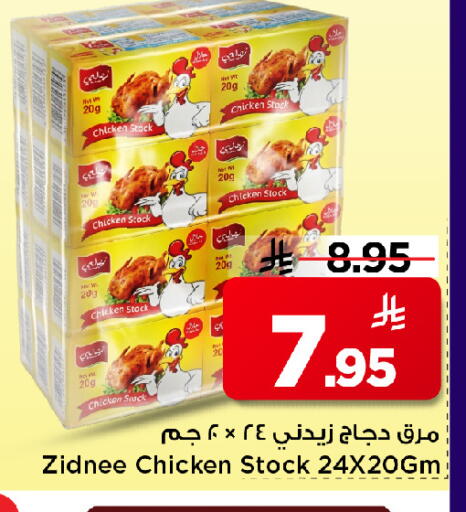 available at Mark & Save in KSA, Saudi Arabia, Saudi - Al Khobar
