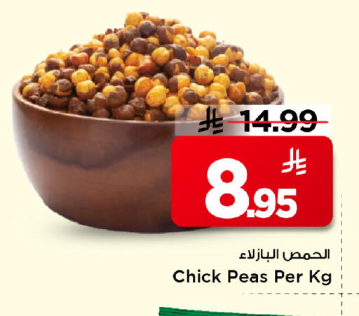 Peas available at Mark & Save in KSA, Saudi Arabia, Saudi - Riyadh