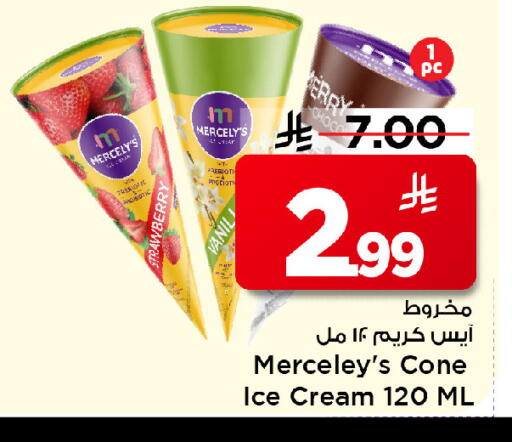 available at مارك & سيف in مملكة العربية السعودية, السعودية, سعودية - الرياض