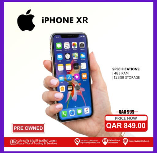 available at رويس العالمية للتجارة والخدمات in قطر - الخور