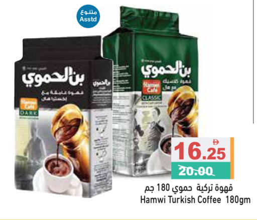 available at Aswaq Ramez in UAE - Ras al Khaimah