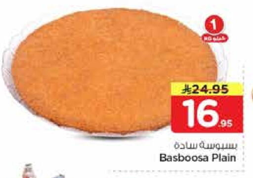 available at نستو in مملكة العربية السعودية, السعودية, سعودية - الرياض