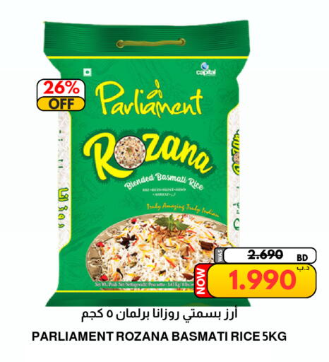 available at مالتي ماركت in البحرين