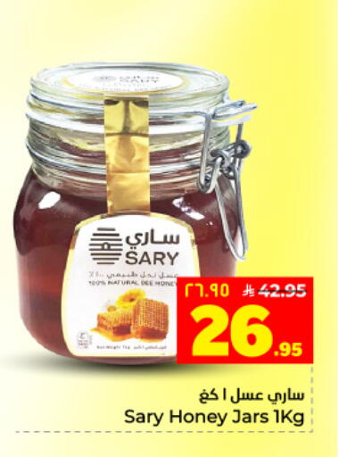 available at Hyper Al Wafa in KSA, Saudi Arabia, Saudi - Dammam