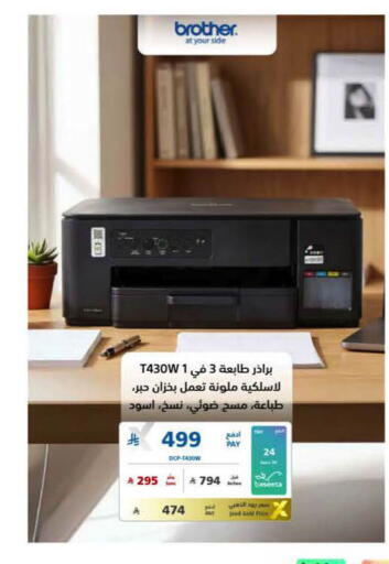 available at eXtra in KSA, Saudi Arabia, Saudi - Jeddah