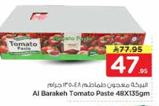 Tomato available at نستو in مملكة العربية السعودية, السعودية, سعودية - الخرج