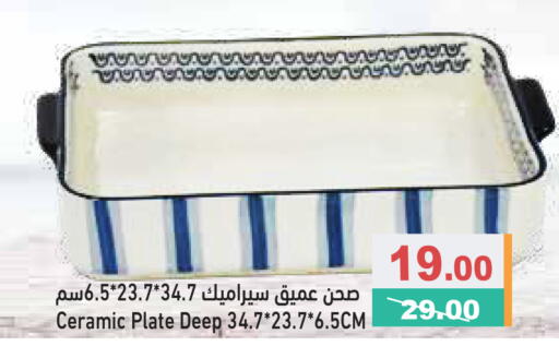 available at أسواق رامز in الإمارات العربية المتحدة , الامارات - الشارقة / عجمان