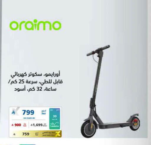 available at eXtra in KSA, Saudi Arabia, Saudi - Al-Kharj