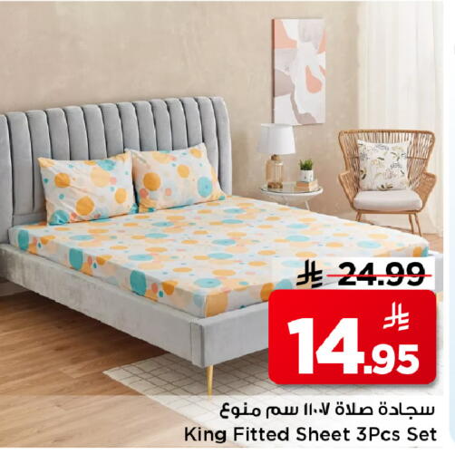 available at مارك & سيف in مملكة العربية السعودية, السعودية, سعودية - الرياض