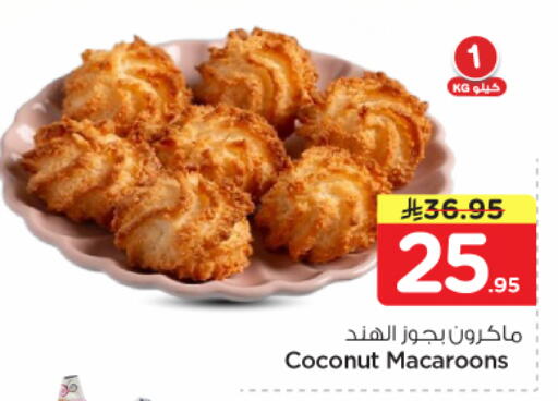 Coconut available at نستو in مملكة العربية السعودية, السعودية, سعودية - الخبر‎
